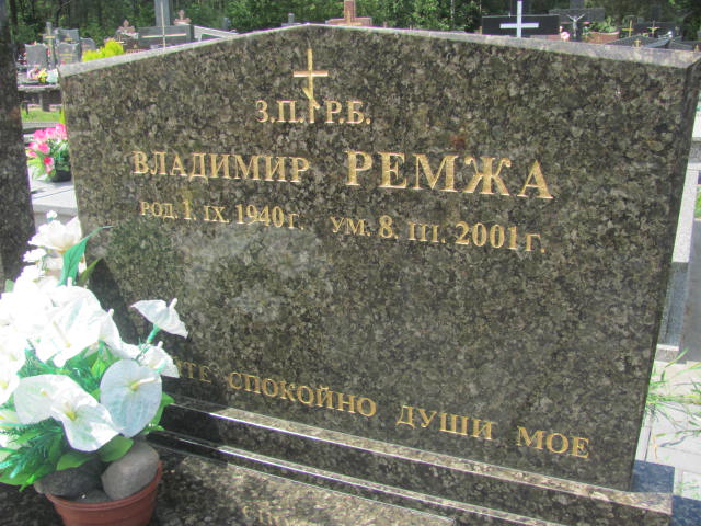 Lidia Remża 1941 Białystok Prawosławny - Grobonet - Wyszukiwarka osób pochowanych